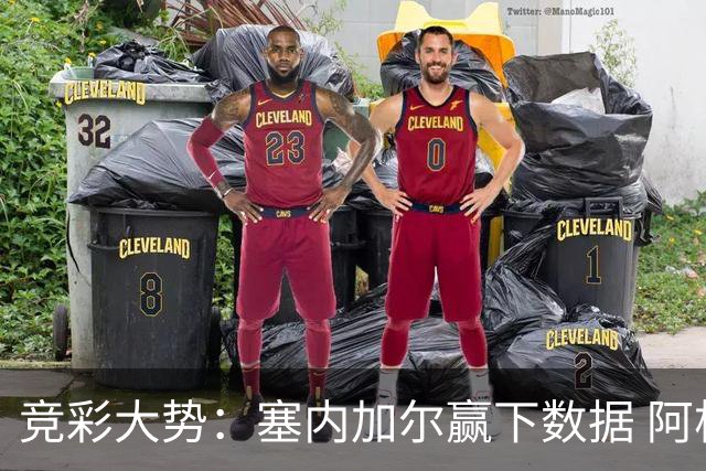 竞彩大势：塞内加尔赢下数据 阿根廷完胜